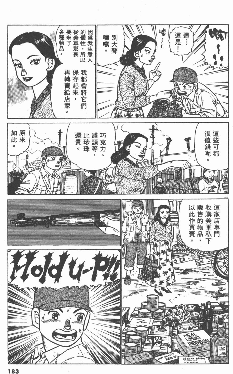 第179页