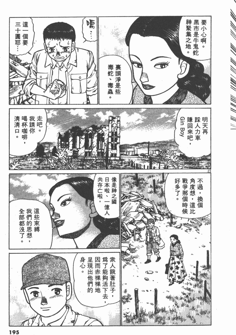 第191页