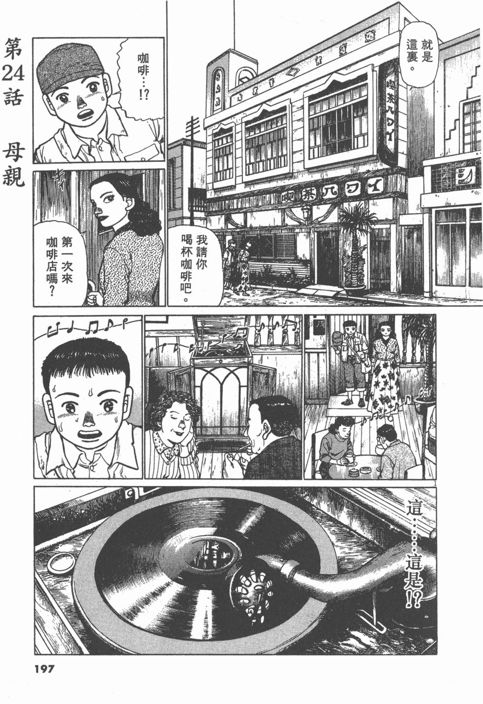 第193页
