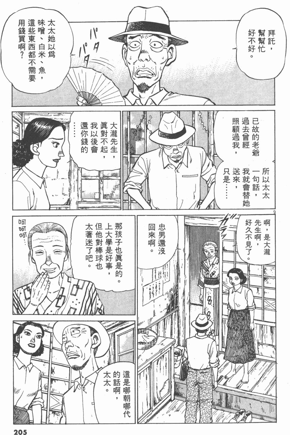 第201页