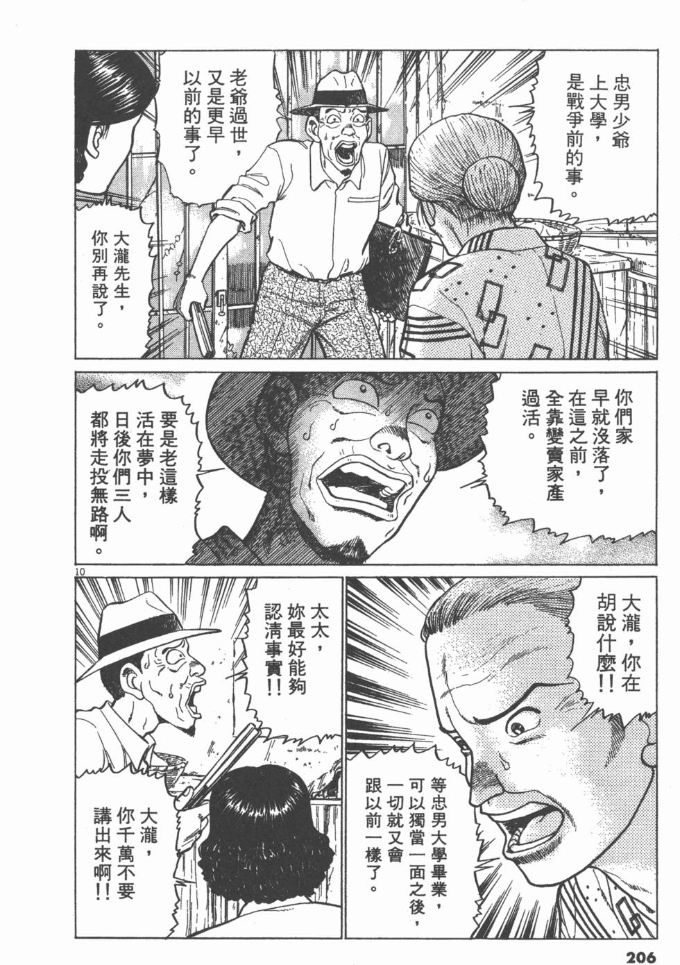 第202页