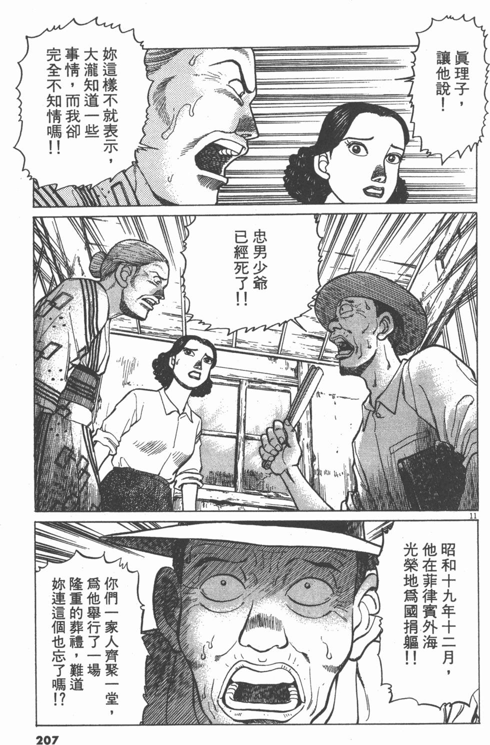 第203页