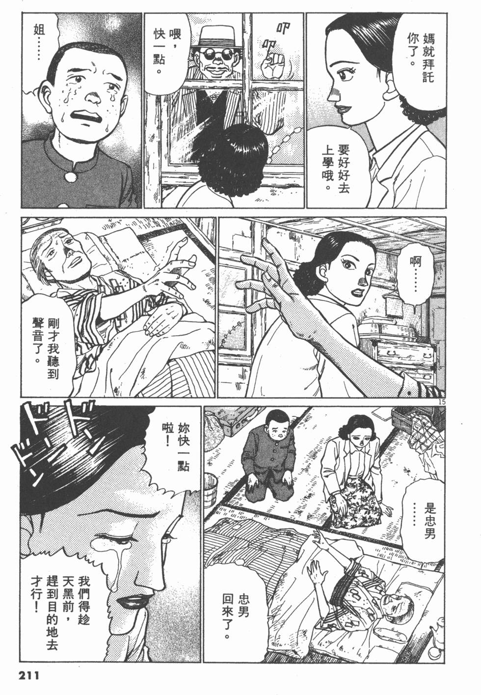 第207页
