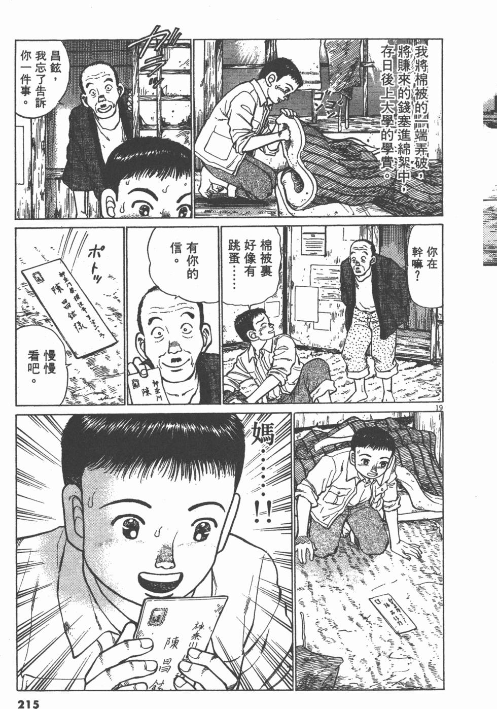 第211页