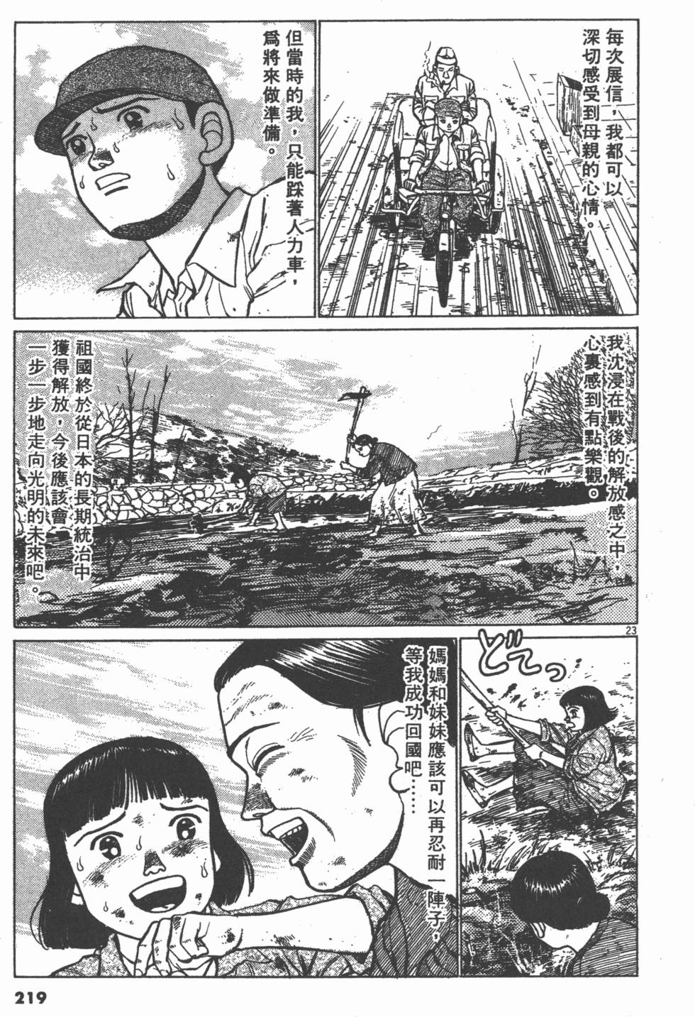 第215页