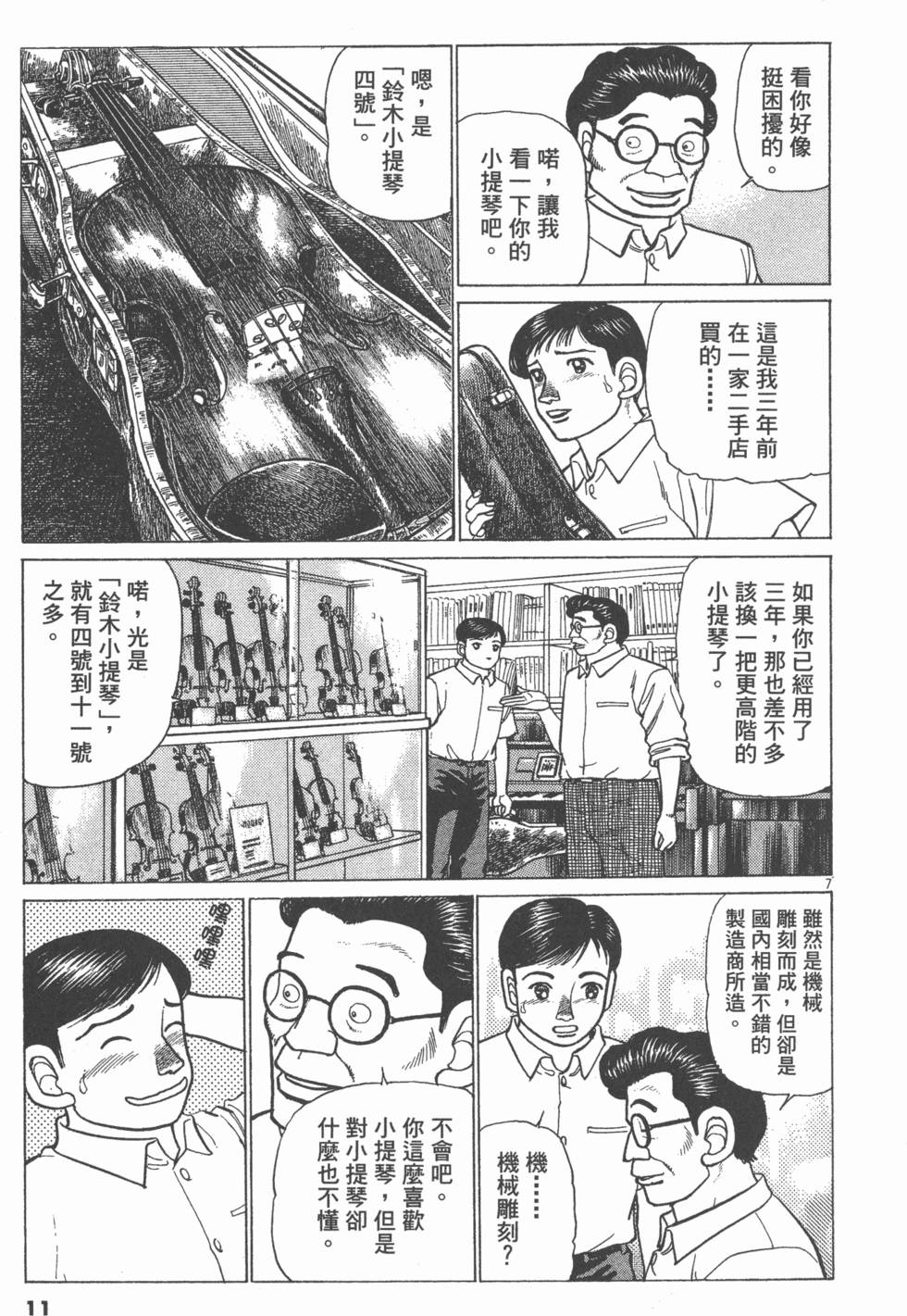第7页