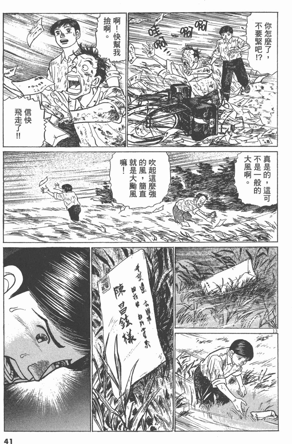 第37页