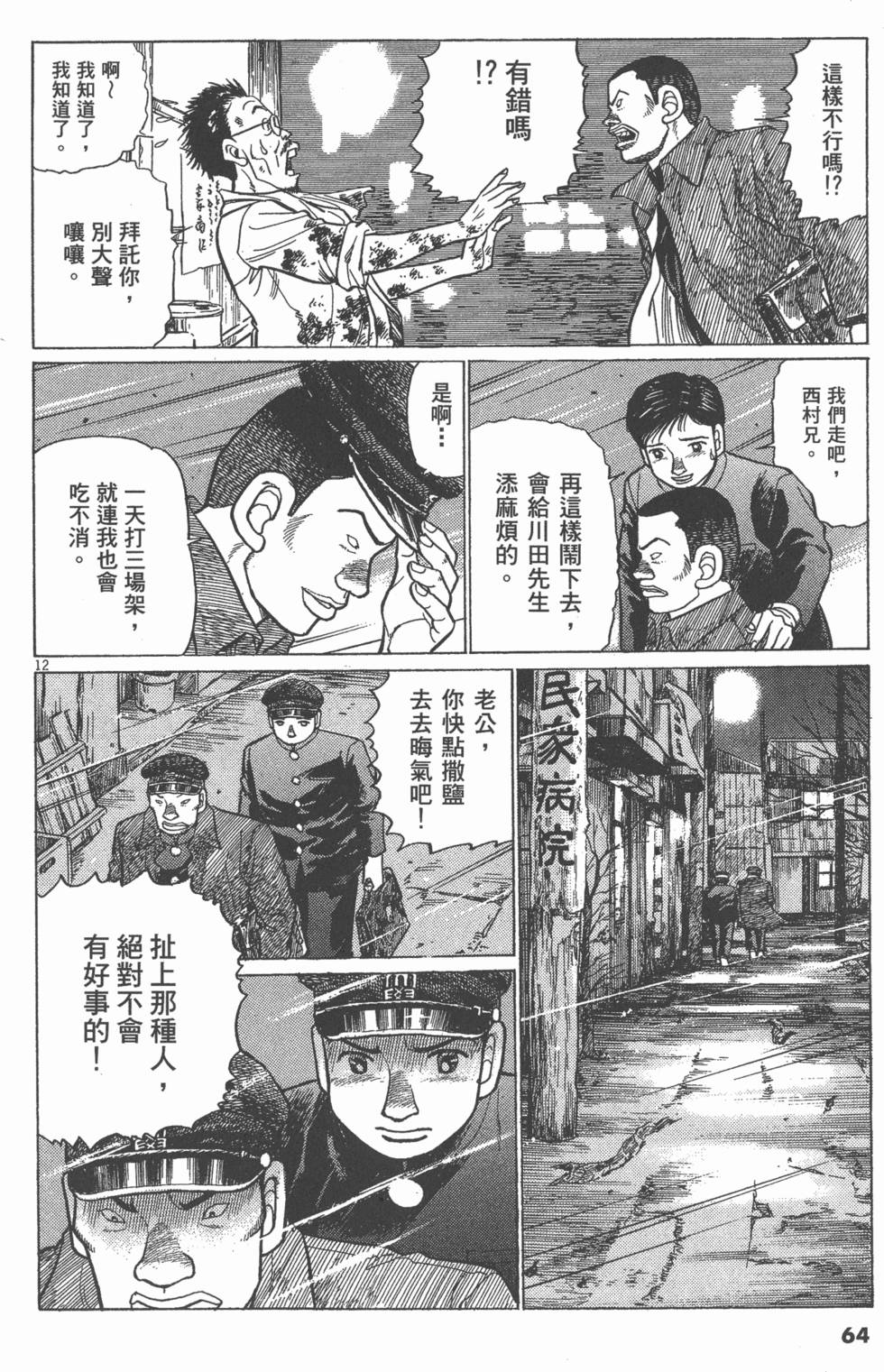 第60页