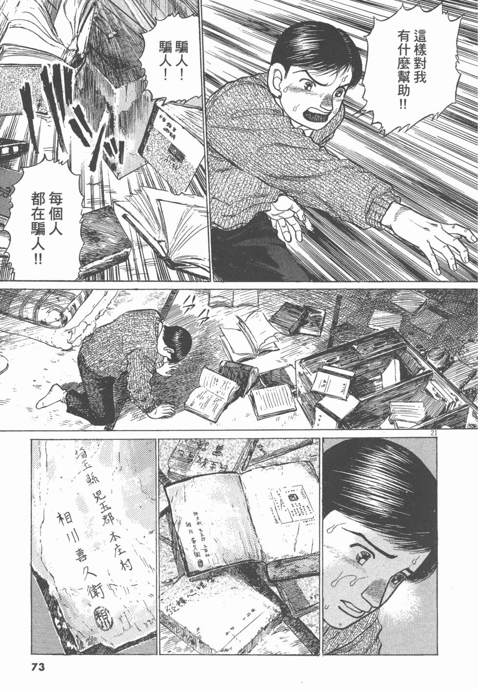 第69页