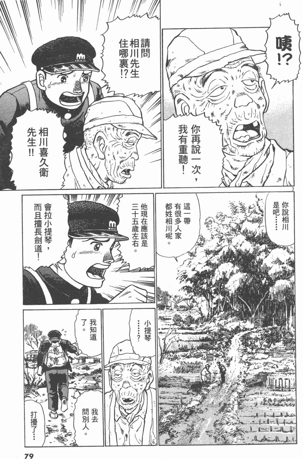 第75页