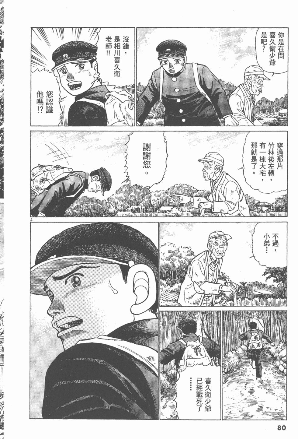 第76页