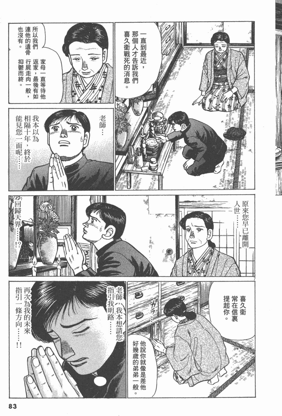 第79页