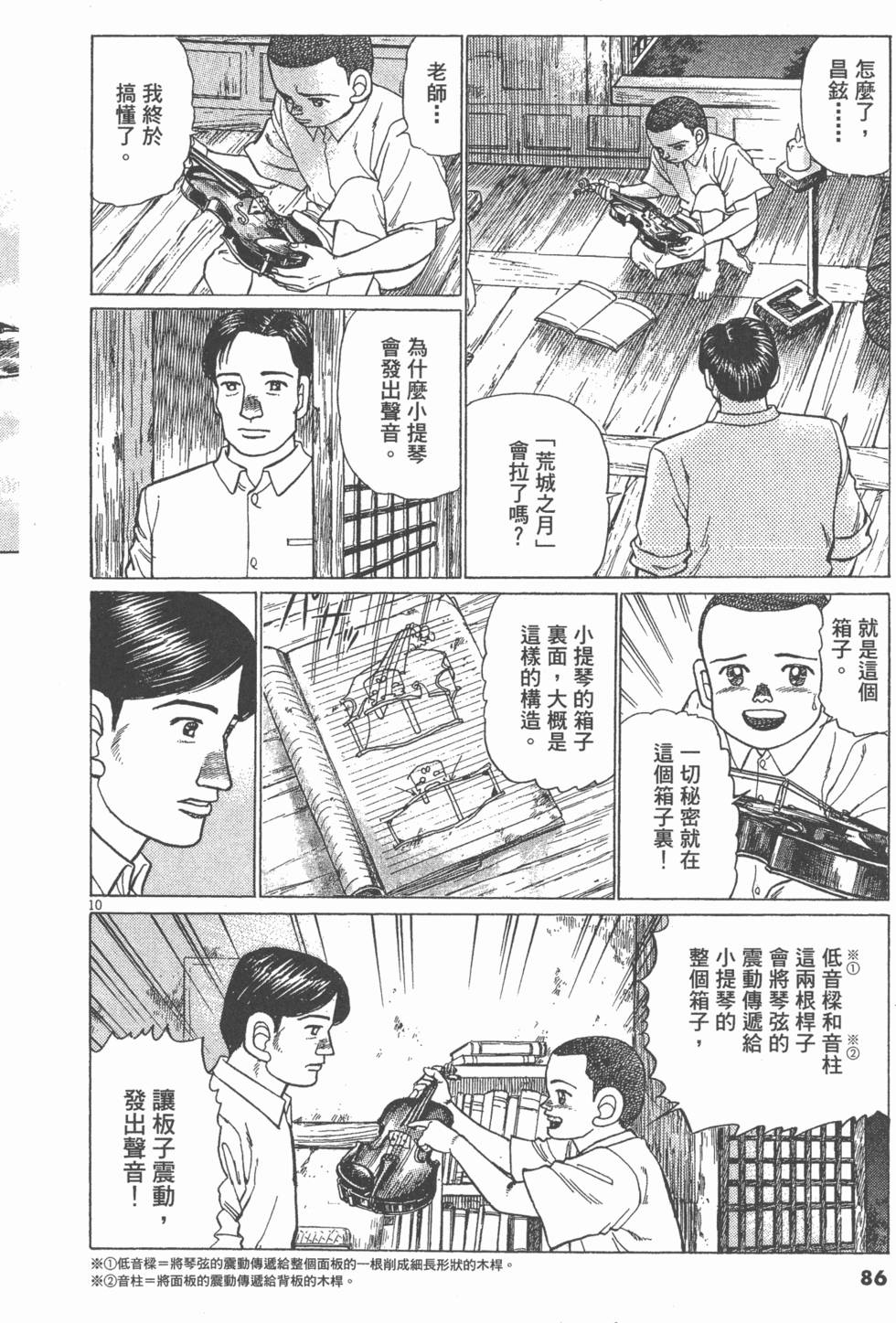 第82页