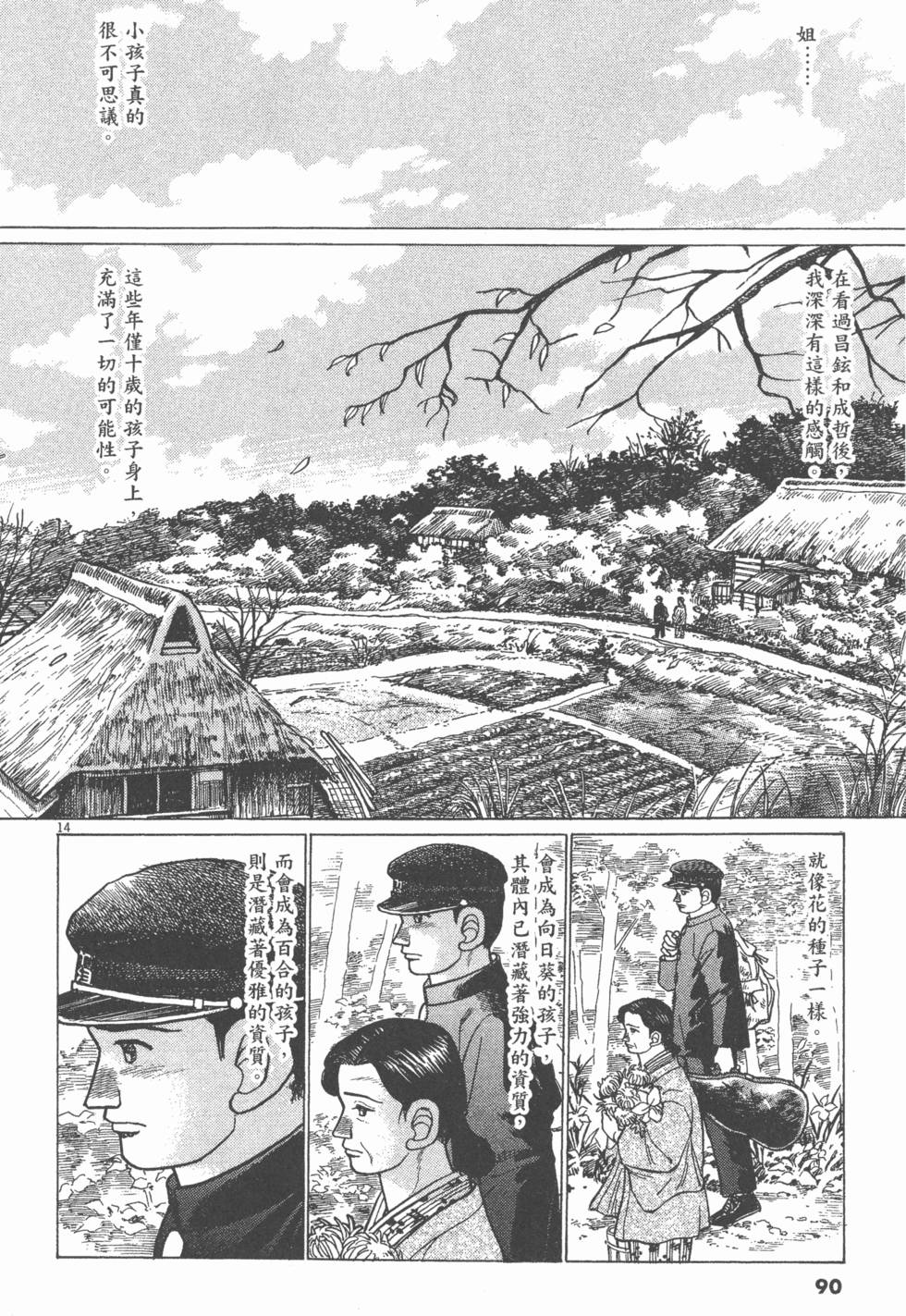 第86页
