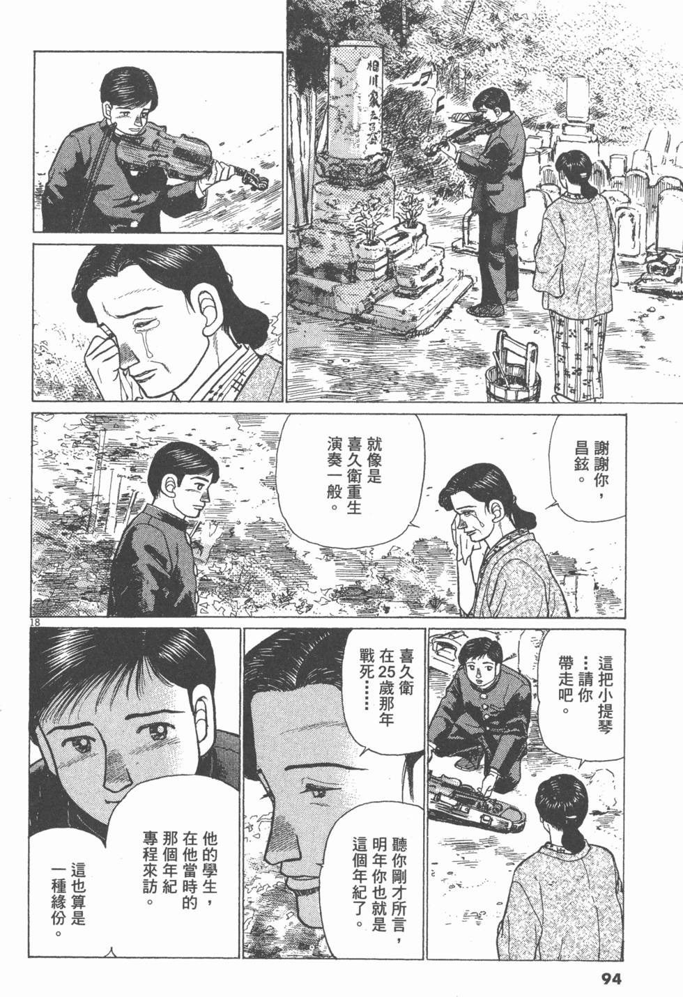 第90页