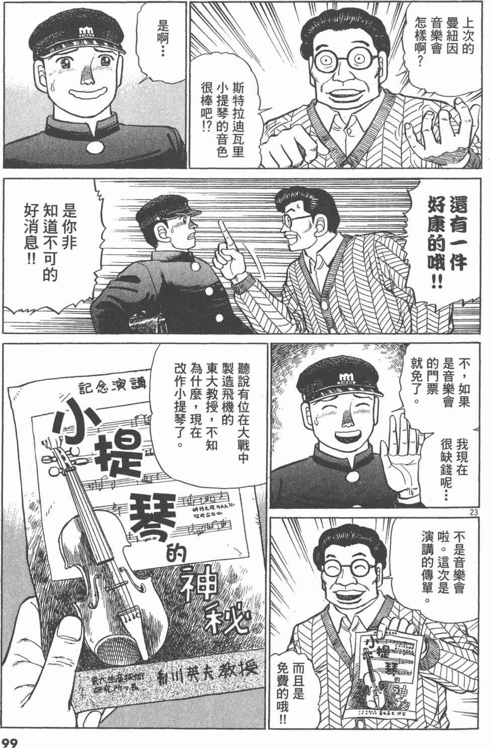 第95页
