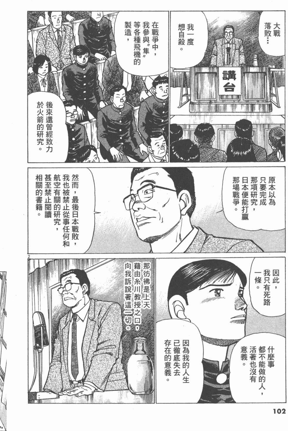 第98页