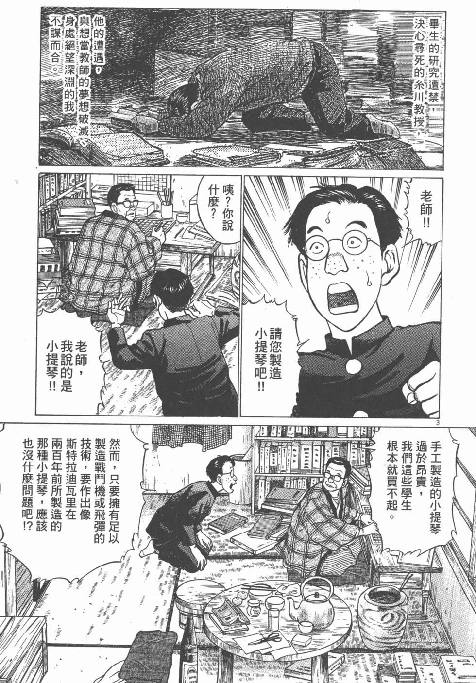 第99页