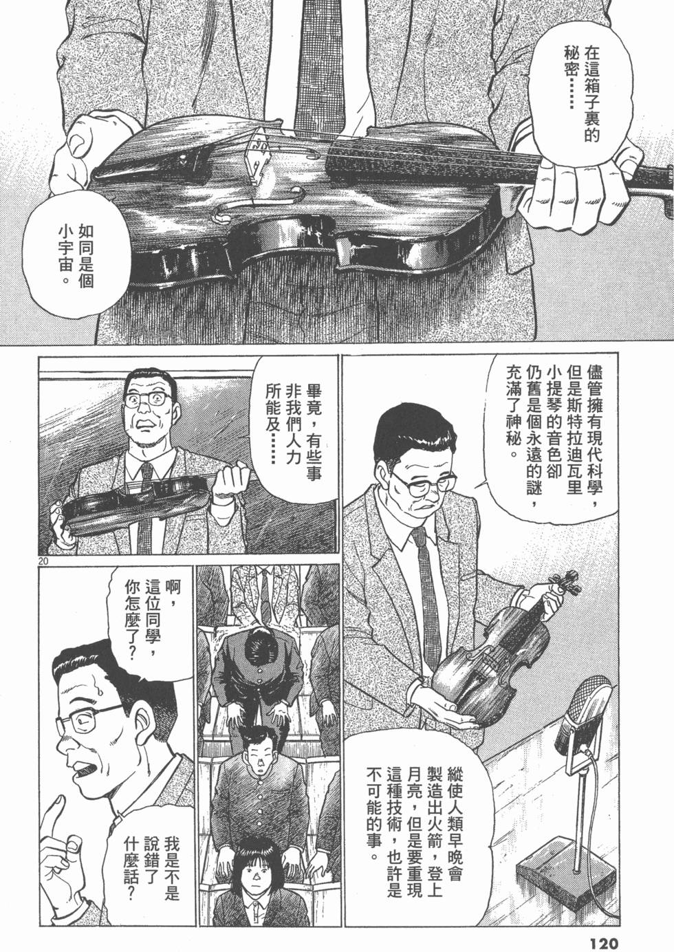 第116页