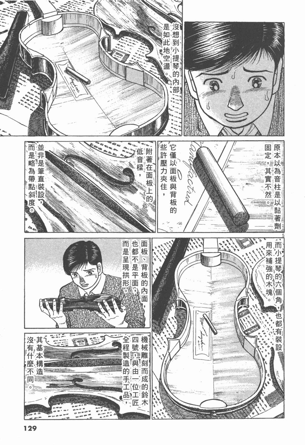 第125页
