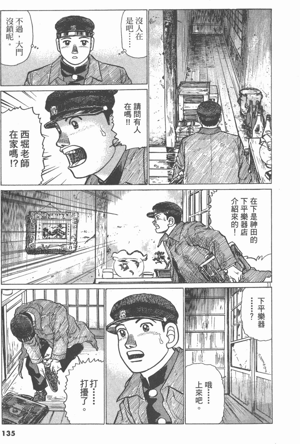 第131页