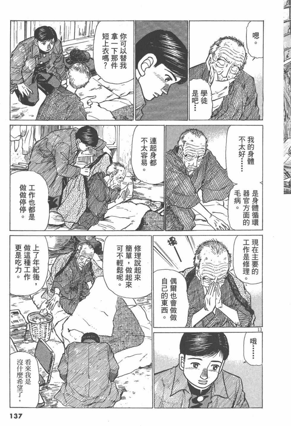 第133页