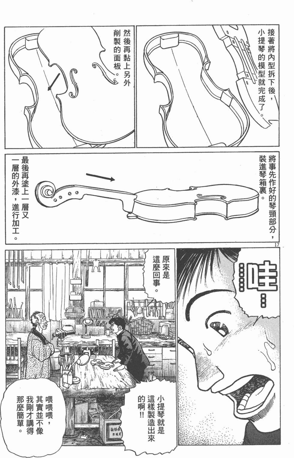 第137页