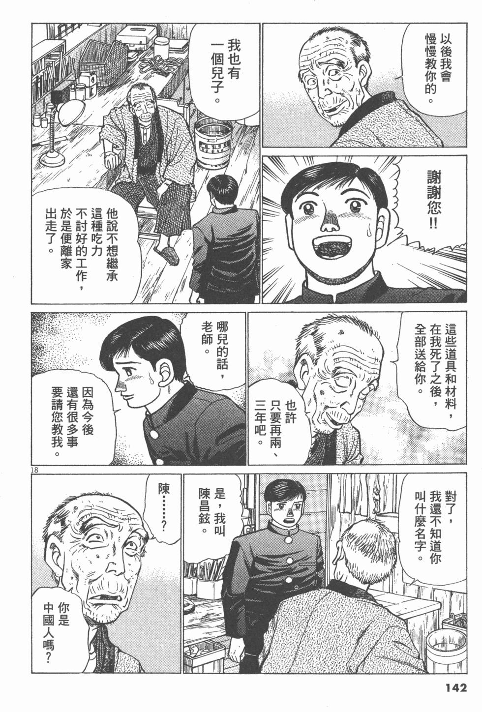 第138页