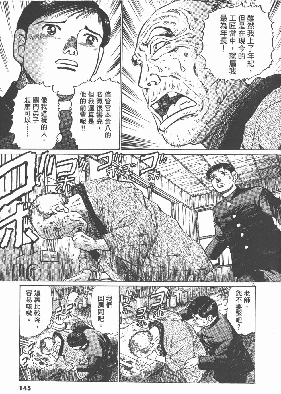 第141页