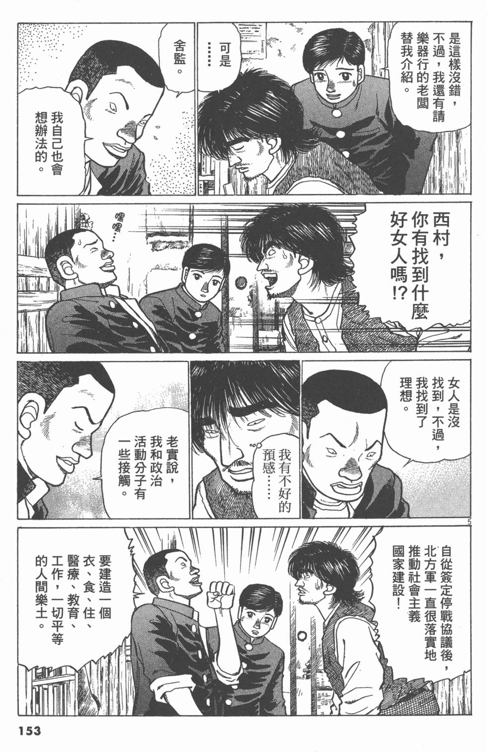 第149页