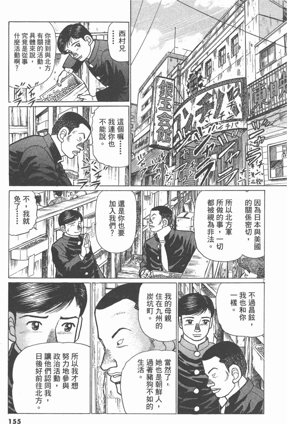 第151页