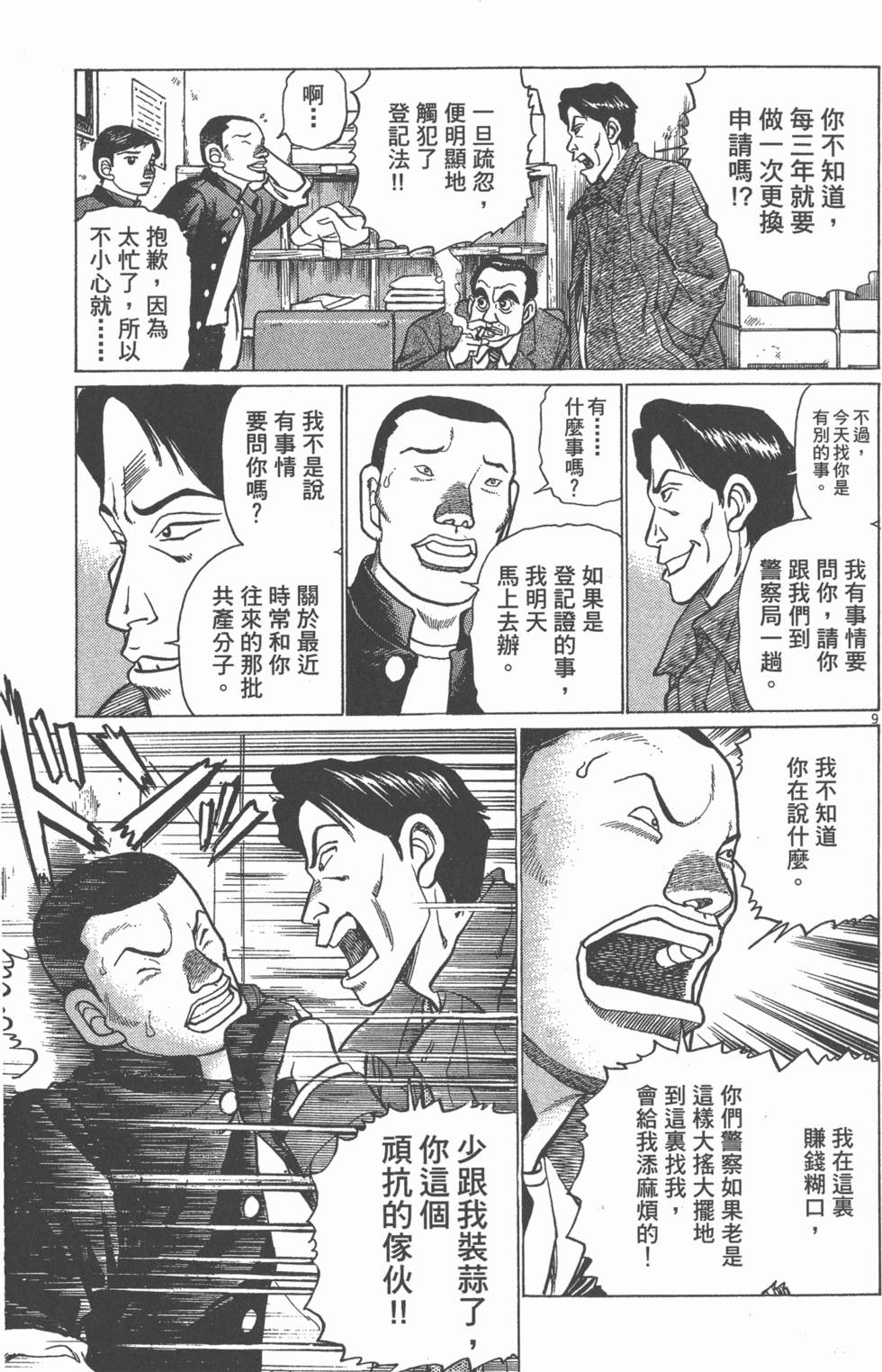 第153页