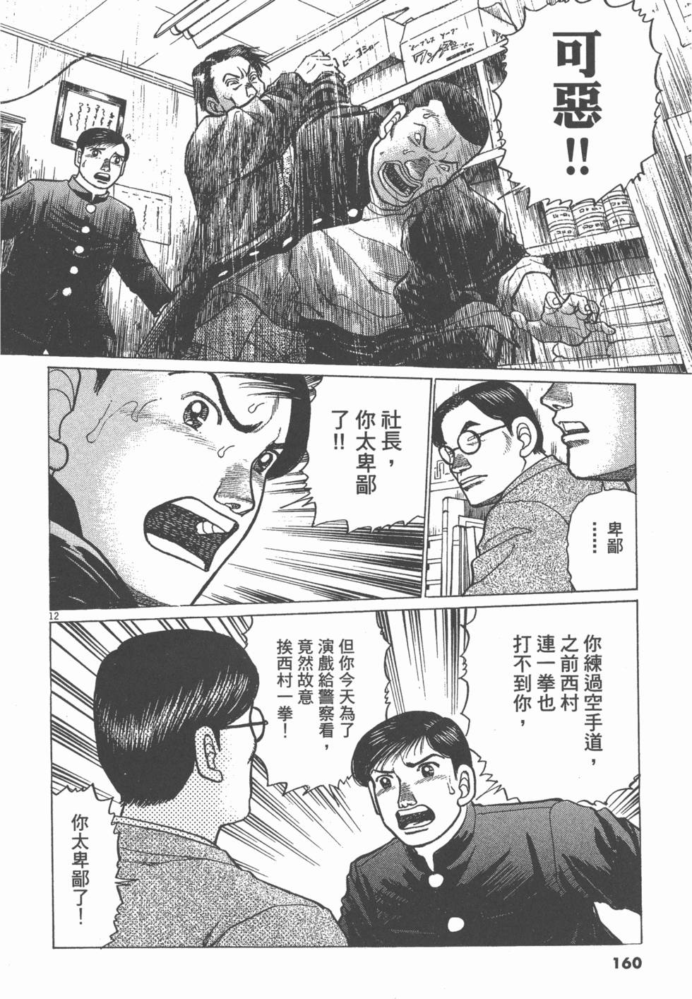 第156页