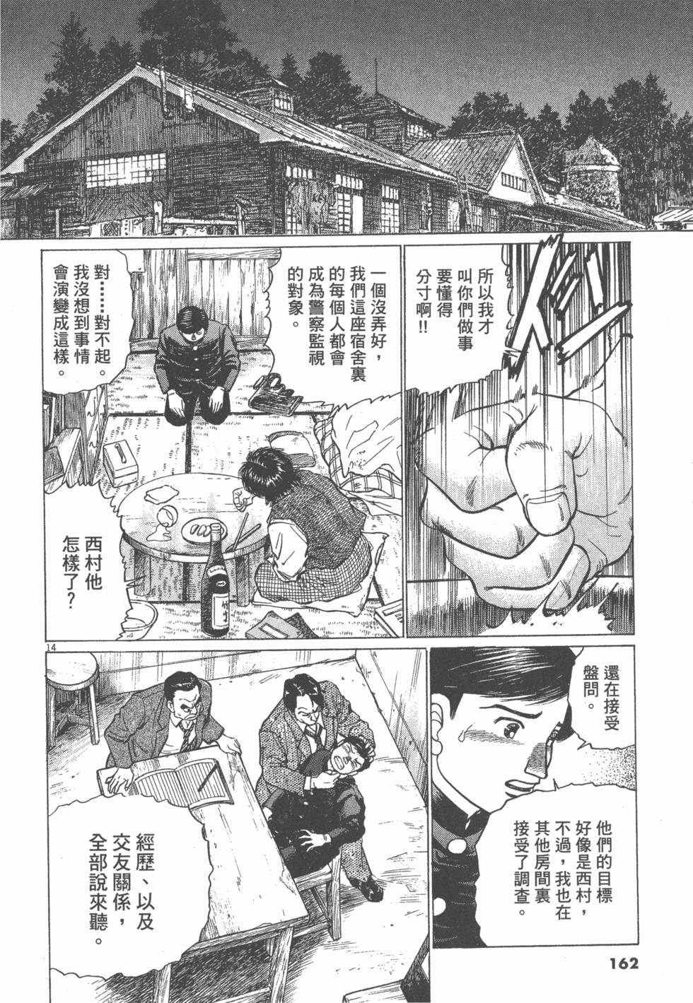 第158页