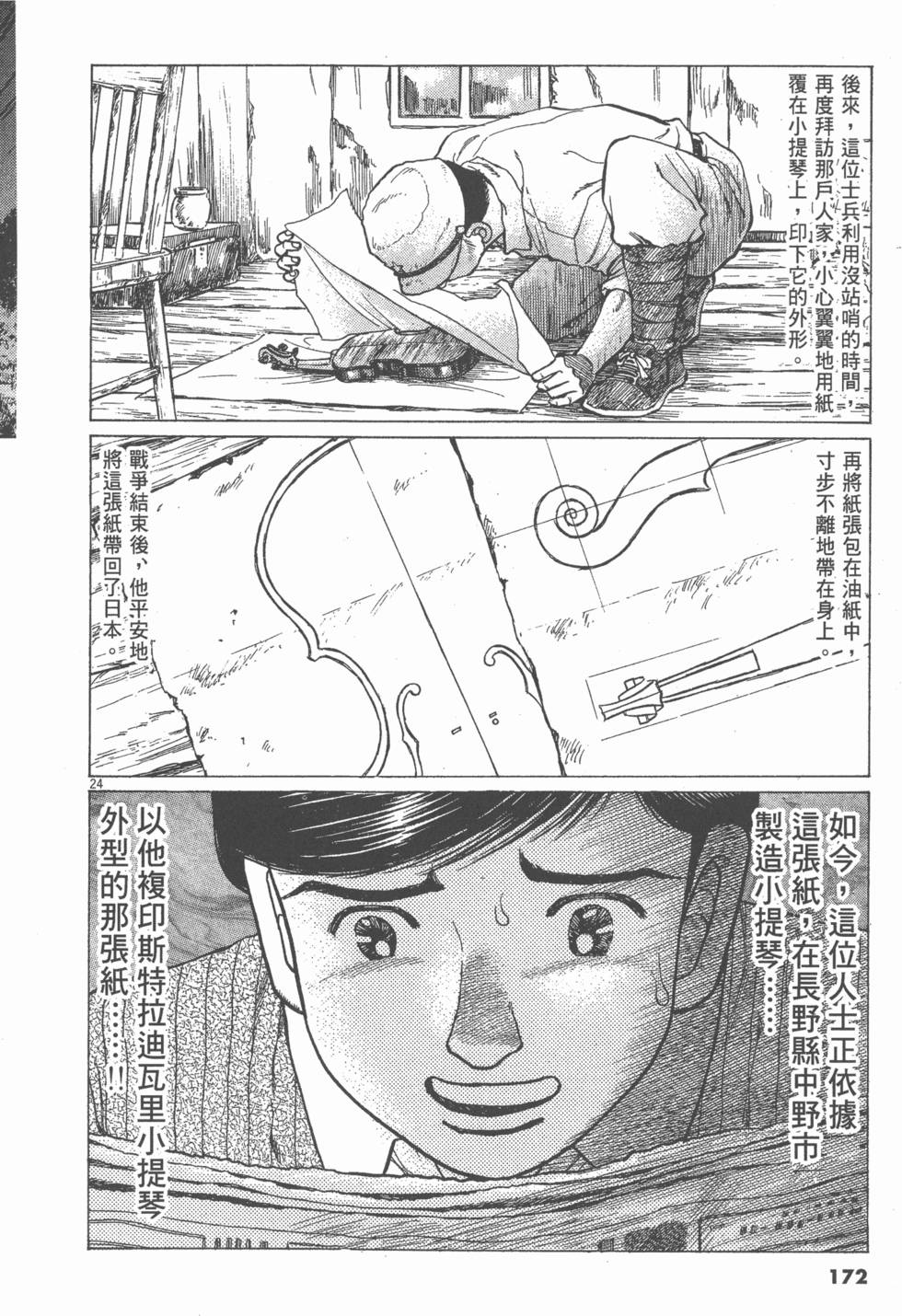 第168页