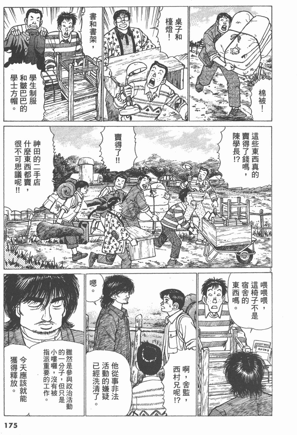 第171页
