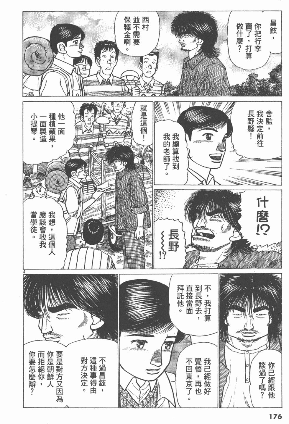 第172页