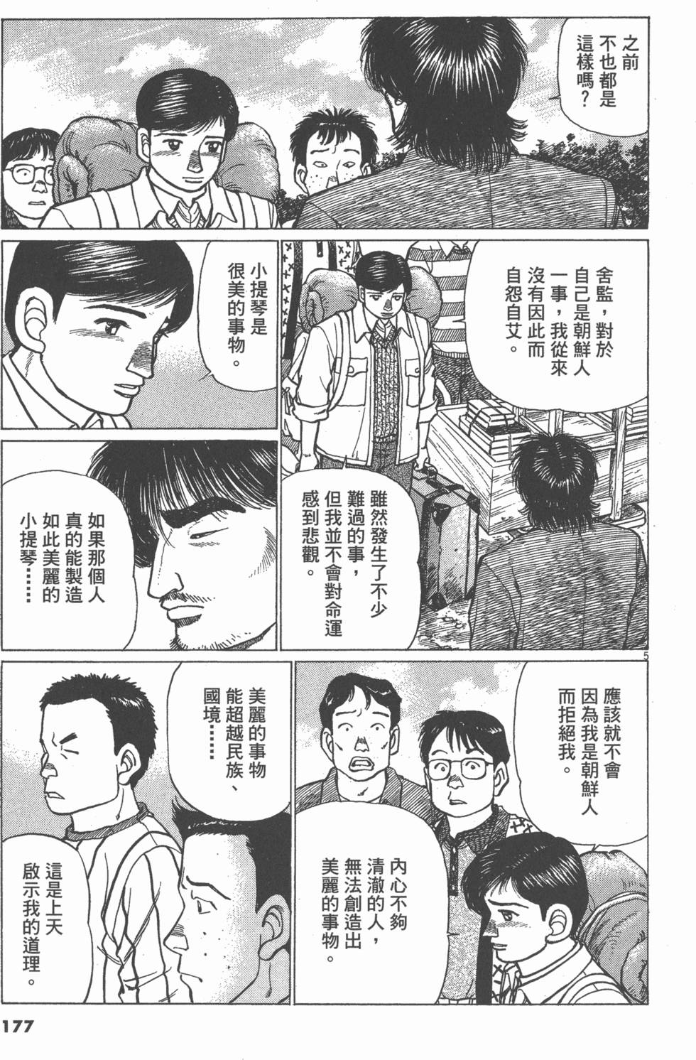 第173页