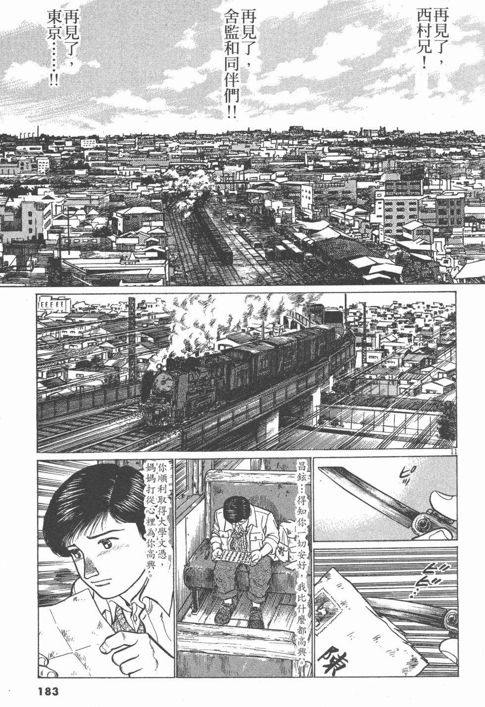 第179页