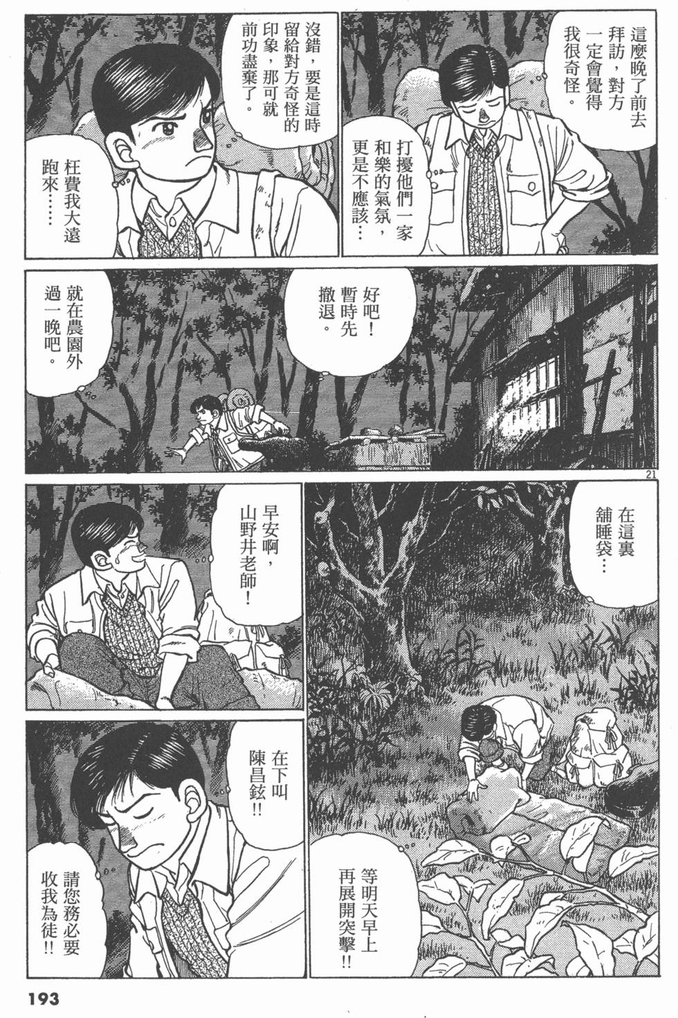 第189页