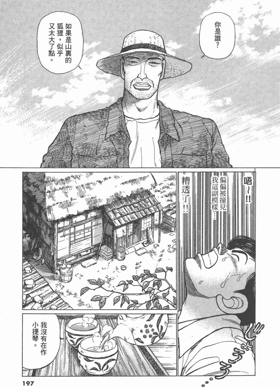 第193页