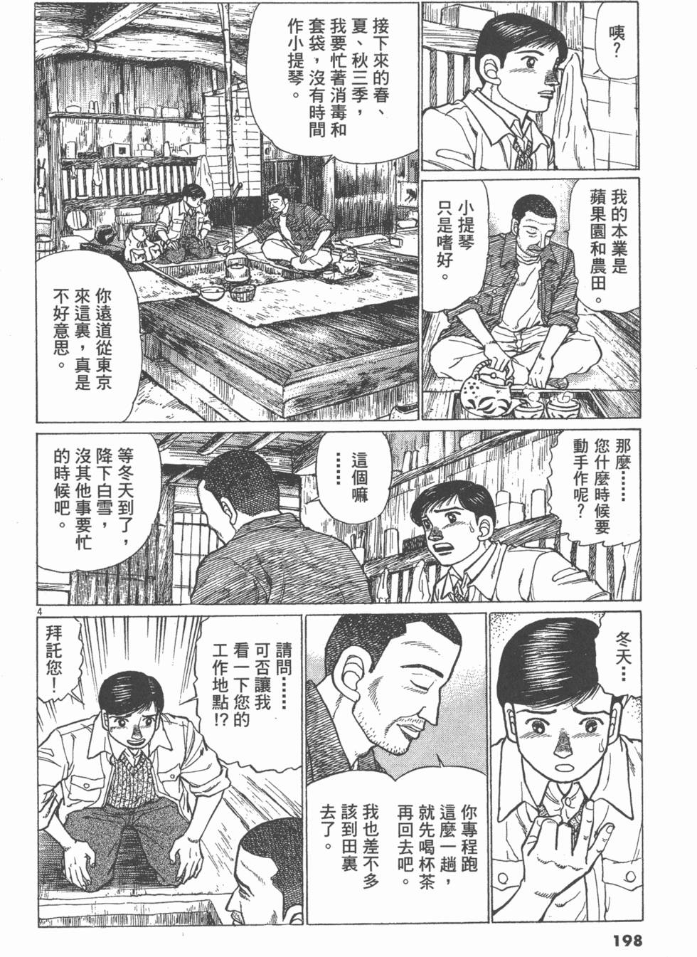 第194页