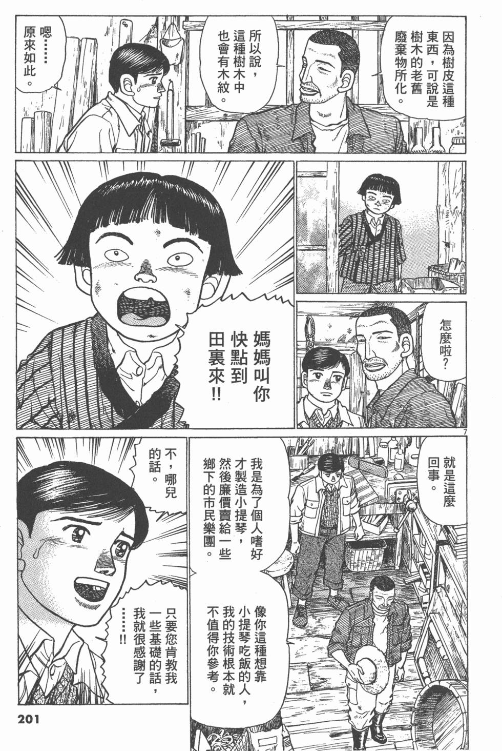 第197页