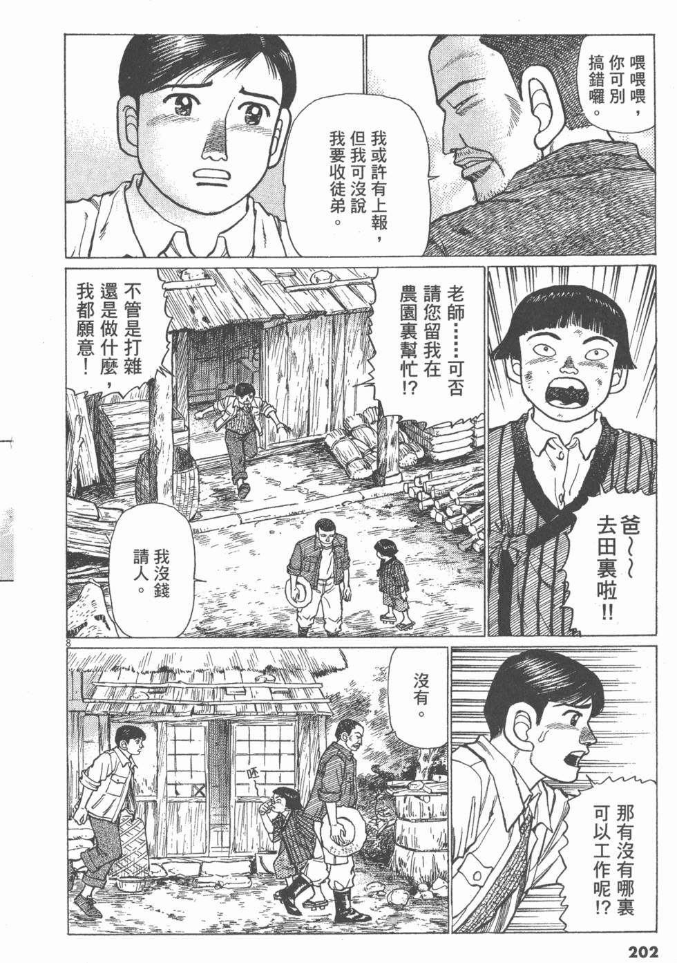 第198页