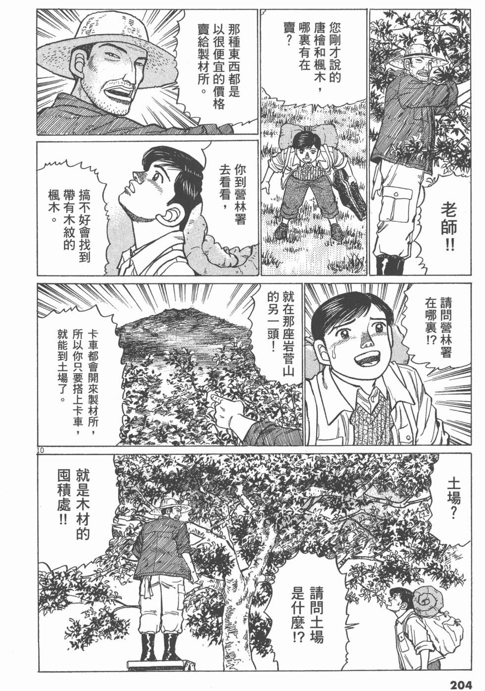 第200页