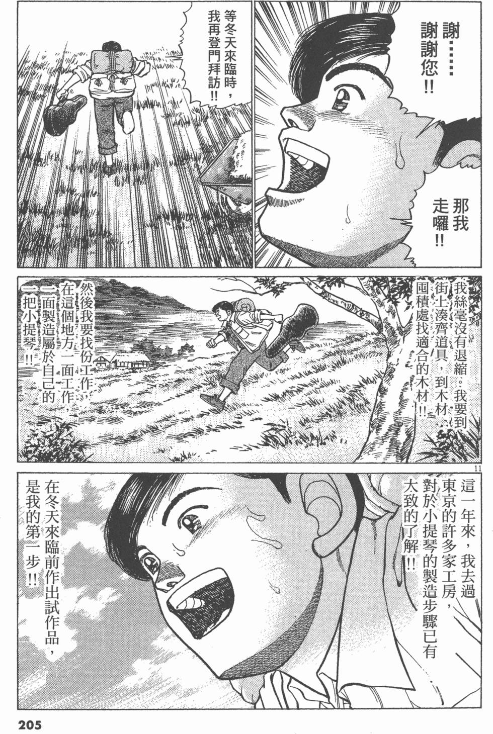第201页
