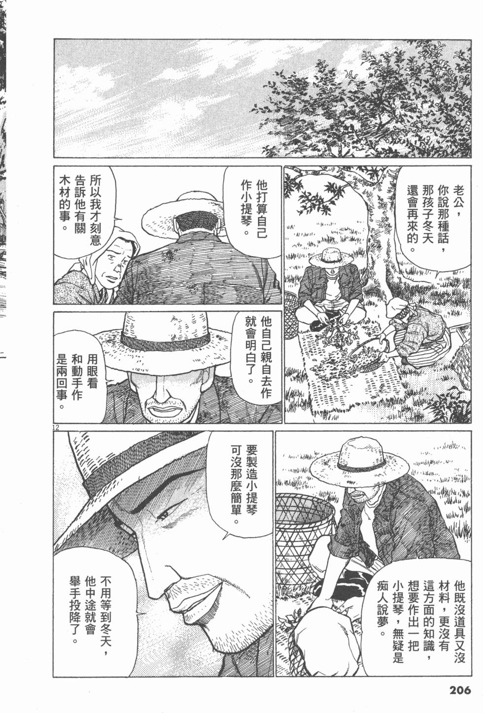 第202页