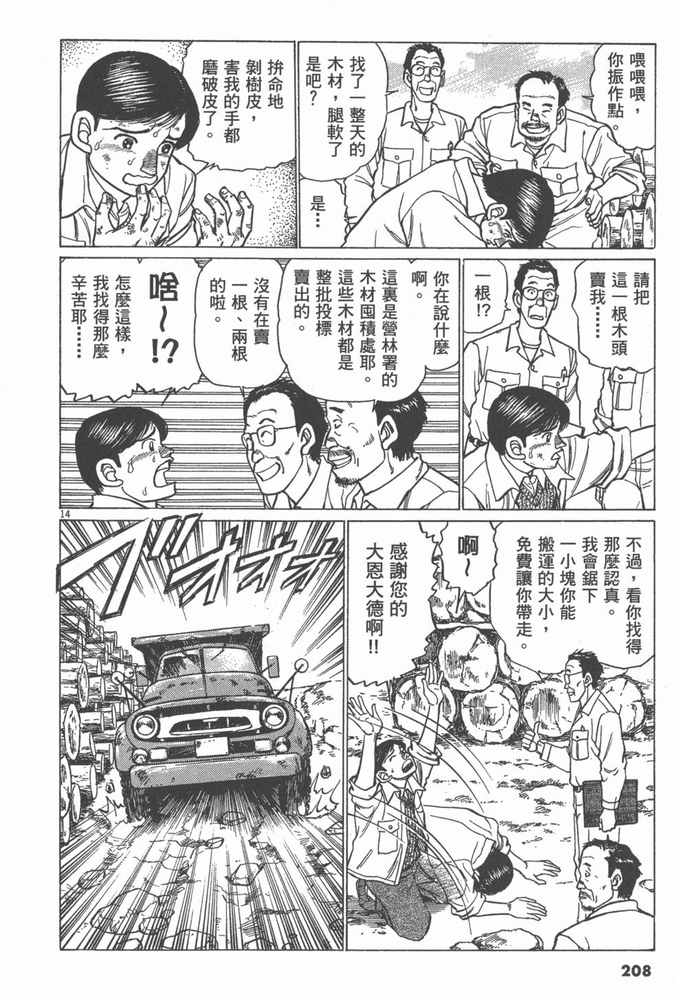 第204页