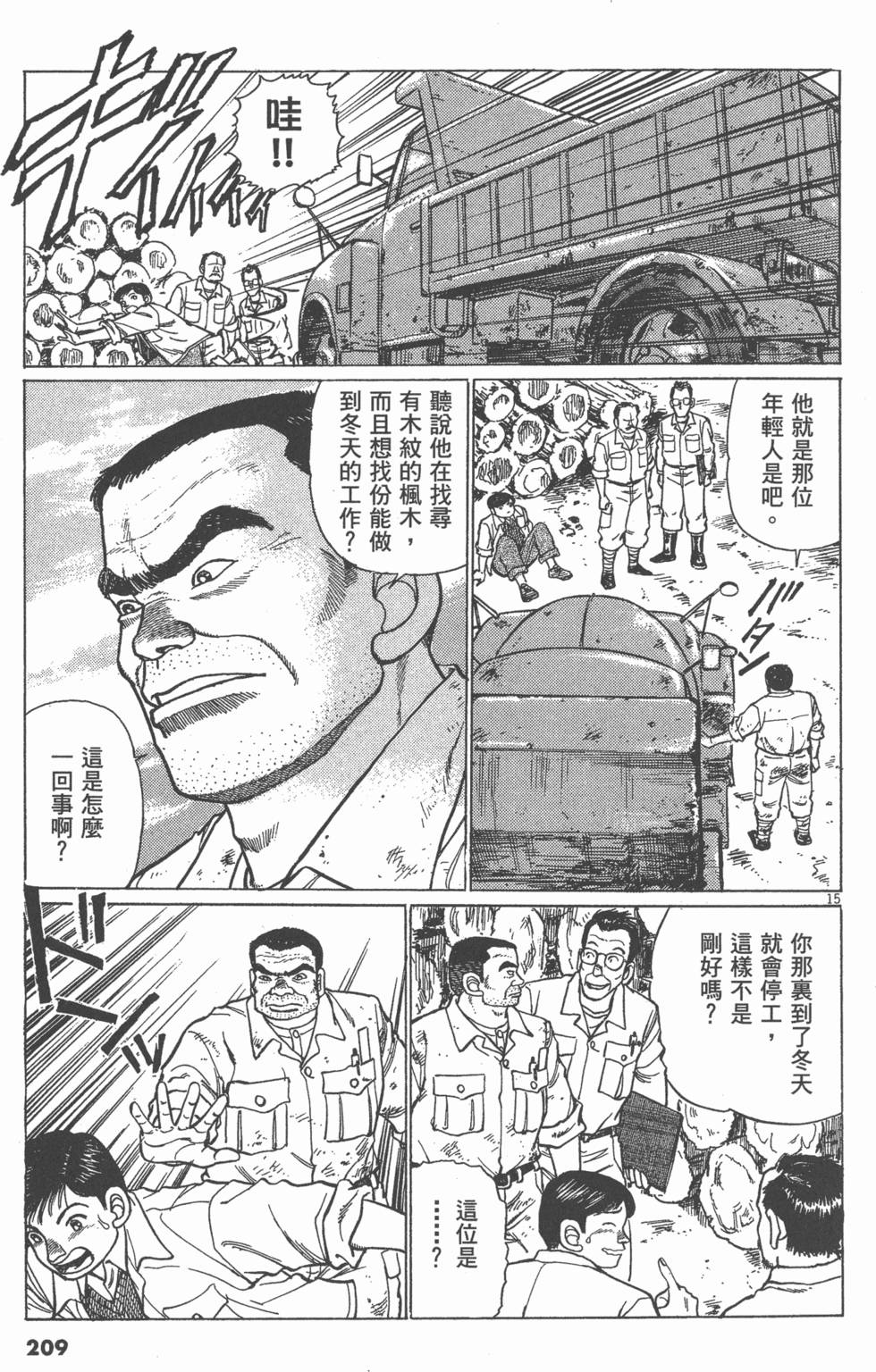 第205页