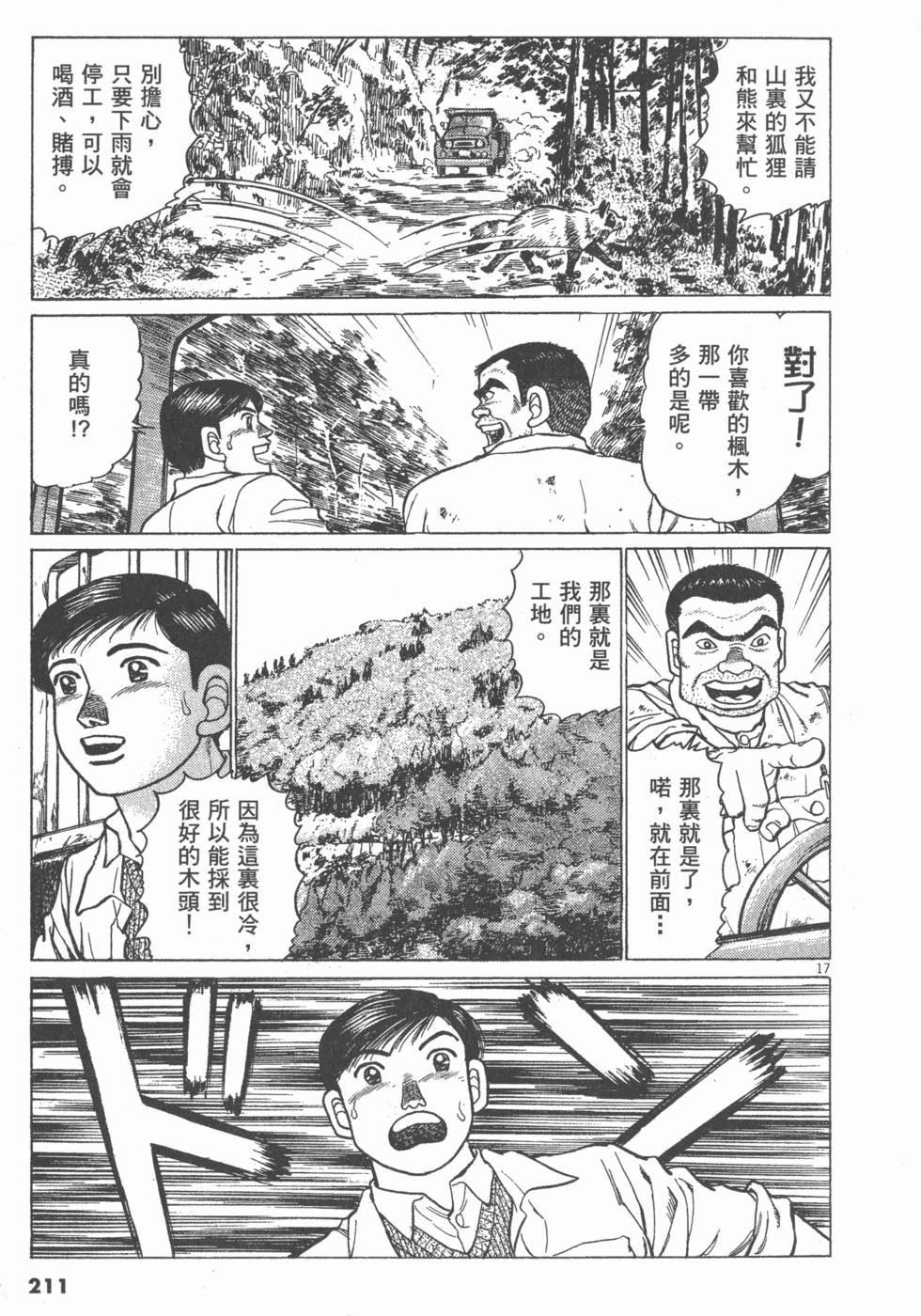第207页